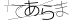 CAPTCHA