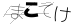 CAPTCHA
