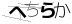 CAPTCHA